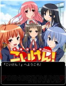 電撃オンライン