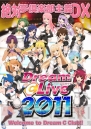 “ドリームCライブ2011”
