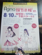 WF2011［夏］