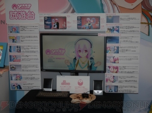 ソニコミュ