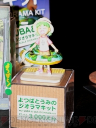 “ワンダーフェスティバル2011[夏]”