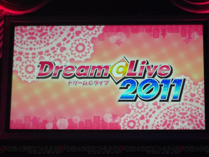 PS Vitaで麻雀のスピンオフ!? 衝撃発言も飛び出した“ドリームCライブ2011”レポ