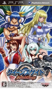 G Netプレイレポート エロさも戦闘もさらに進化 Psp クイーンズゲイト スパイラルカオス 電撃オンライン G Netプレイレポート エロさも戦闘もさらに進化 Psp クイーンズゲイト スパイラルカオス 電撃オンライン