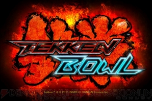 『TEKKEN BOWL』