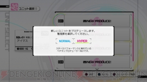 『アイドルマスター2』