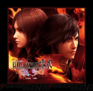 『ファイナルファンタジー 零式』