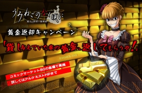 『うみねこのなく頃に』