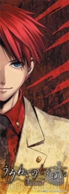 『うみねこのなく頃に』