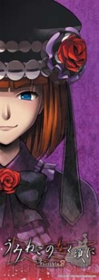 『うみねこのなく頃に』