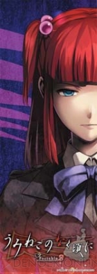 『うみねこのなく頃に』