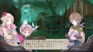 フアナやルーフェス、パメラが仲間に！ 『メルルのアトリエ』DLC第1弾が本日配信