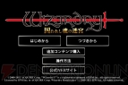 『Wizardry 囚われし魂の迷宮』
