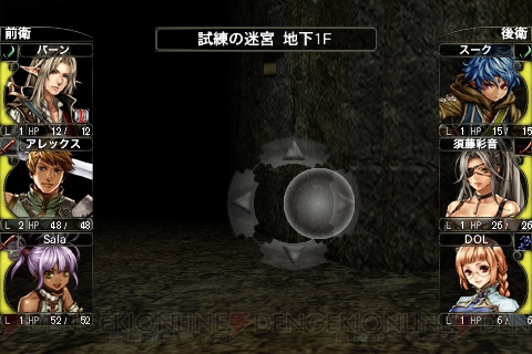 新生『ウィザードリィ』がiPhoneで遊べる！ 『Wiz 囚われし魂の迷宮』本日配信
