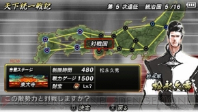 Basara クロニクルヒーローズ に松永久秀乱入 暗号も公開 電撃オンライン