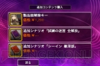 『Wizardry 囚われし魂の迷宮』
