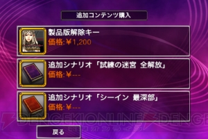 新生『ウィザードリィ』がiPhoneで遊べる！ 『Wiz 囚われし魂の迷宮』本日配信