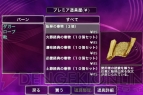 『Wizardry 囚われし魂の迷宮』