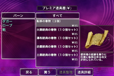 新生『ウィザードリィ』がiPhoneで遊べる！ 『Wiz 囚われし魂の迷宮』本日配信