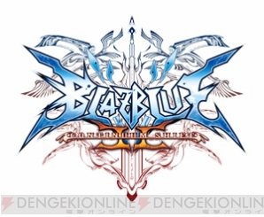 『ブレイブルー コンティニュアムシフトII』