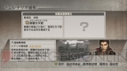 『真・三國無双6 猛将伝』