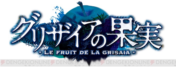 隔絶された学園で果実たちは何を紡ぐ――『グリザイアの果実』PSPへ移植決定!!