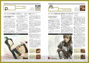 『TACTICS OGRE LOVER’S VOICE タクティクスオウガ 運命の輪ファンブック』