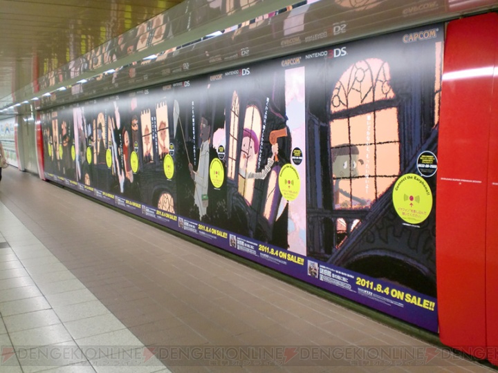 『謎惑館』約15mもある巨大広告が東京メトロの新宿駅に出現