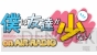 『僕は友達が少ない』