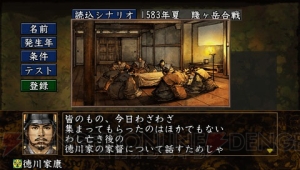 電撃 Psp版 信長の野望 蒼天録 With Pk カスタマイズ要素を紹介