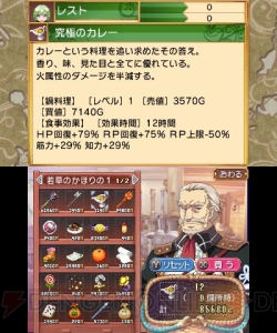 『ルーンファクトリー4』の王子システムで町を発展させよう