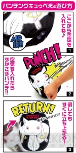 何度倒しても契約を迫る『まどか☆マギカ』キュゥべえパンチングバルーン発売