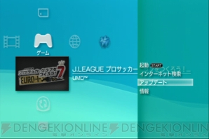 『J.LEAGUE プロサッカークラブをつくろう！7 EURO PLUS』