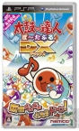 『太鼓の達人ぽ～たぶるDX』