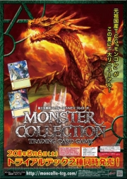 『モンコレTCG』の新トライアルデックがブシロードから発売！