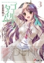 8月の電撃文庫