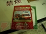 “MHP 3rd×信州渋温泉”