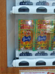 “MHP 3rd×信州渋温泉”