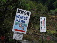 “MHP 3rd×信州渋温泉”