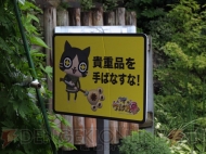 “MHP 3rd×信州渋温泉”