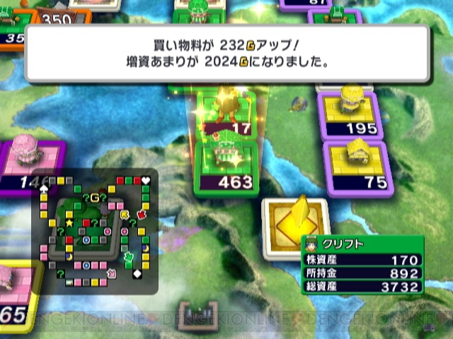 いただきストリート Wii の勝敗のカギを握るエリア 株を紹介 電撃オンライン