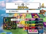 『いただきストリート Wii』