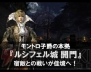 『グラナド・エスパダ ルネッサンス』