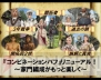 『グラナド・エスパダ ルネッサンス』