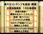 『グラナド・エスパダ ルネッサンス』