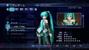 『初音ミク －Project DIVA－ ドリーミーシアター 2nd』
