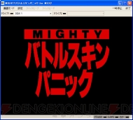 脱衣バトル『バトルスキンパニック』MSX2版がEGGで配信スタート