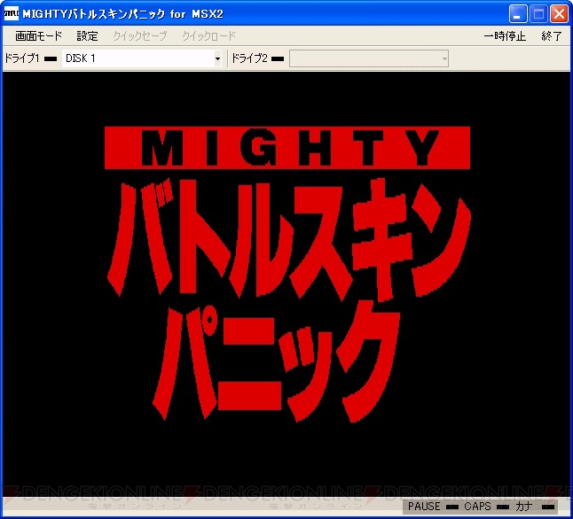 脱衣バトル『バトルスキンパニック』MSX2版がEGGで配信スタート