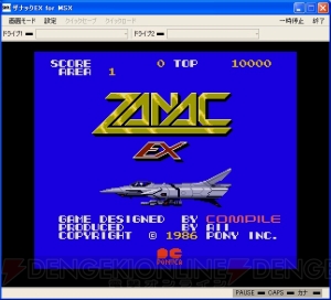 脱衣バトル『バトルスキンパニック』MSX2版がEGGで配信スタート