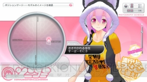 衣装の選択が選択肢!? PC『ソニコミ』世間の認知とポジションゲージの関係を紹介