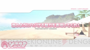 衣装の選択が選択肢!? PC『ソニコミ』世間の認知とポジションゲージの関係を紹介